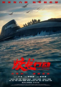Операция «Левиафан» (2025)